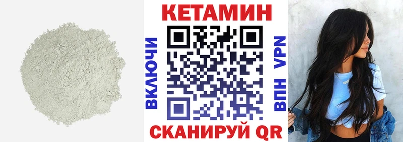 КЕТАМИН VHQ  Судогда 