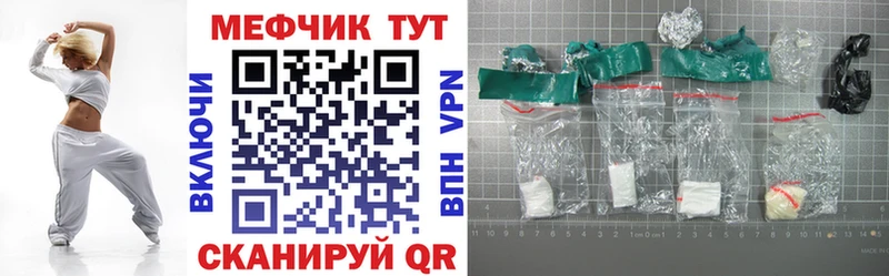 МЕФ кристаллы  Судогда 